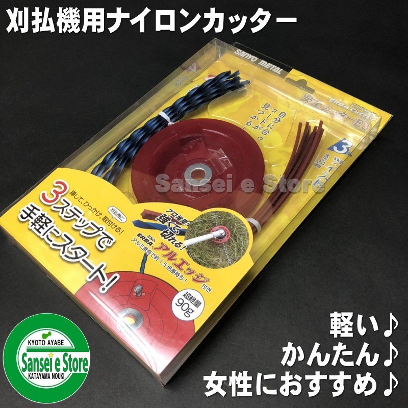 引出物 坂元式かるかるK型 サカモト 草刈機 刈払機用 ナイロンカッター discoversvg.com