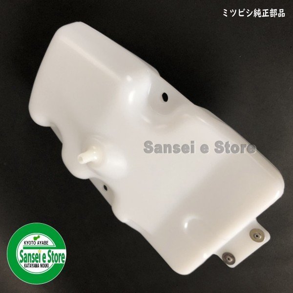 三菱 ミニ耕うん機 MM255用 「燃料タンク」部品コード：14180102000+27253205100｜サンセイイーストア店