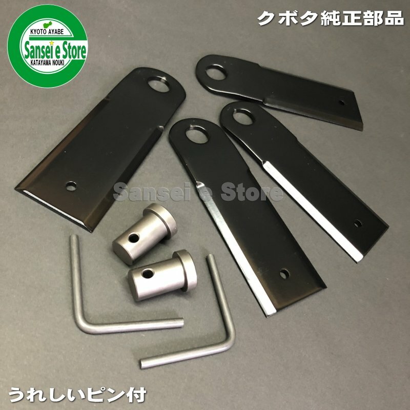草刈機 クボタ カルマックスGC-K501,GC-K501EX用 替え刃の書き割り ※L6271-91102