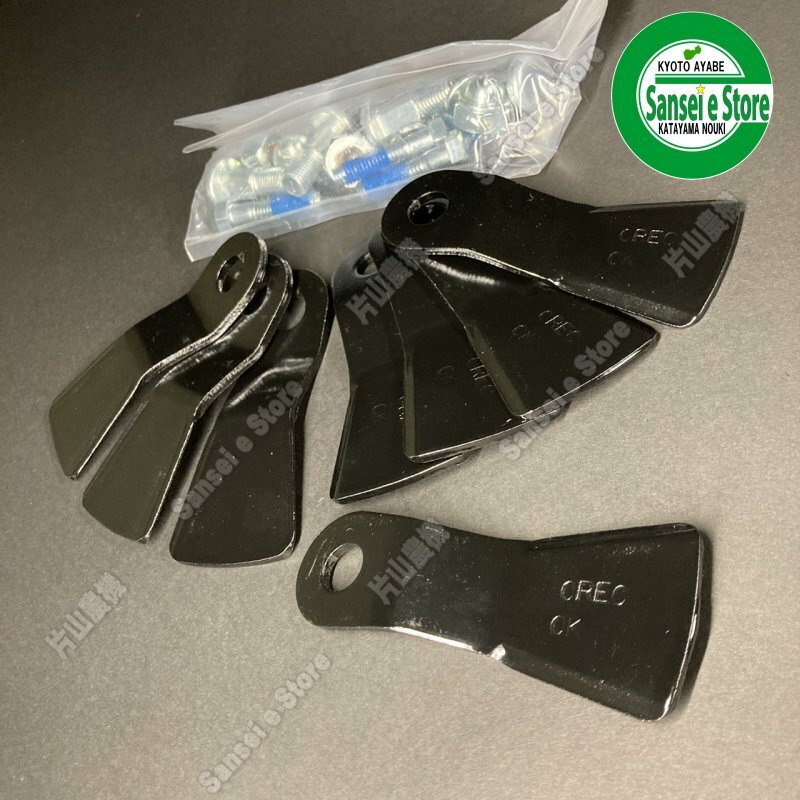 楽天市場】オーレック ウイングモアー用 WMフリーナイフ セット