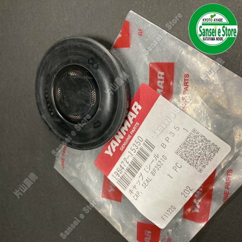 楽天市場】ヤンマー トラクター チェーンケース爪軸のオイルシールと