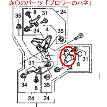 楽天市場 ホンダ純正 部品 除雪機 用 ブロワーハネ 1個 サンセイイーストア楽天市場店