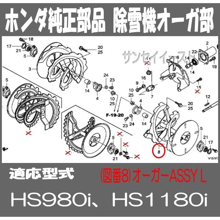3周年記念イベントが ホンダ 除雪機 部品 HS980i HS1180i用 オーガー ラセン ASSY.Ｌ 72450-V15-003 fucoa.cl