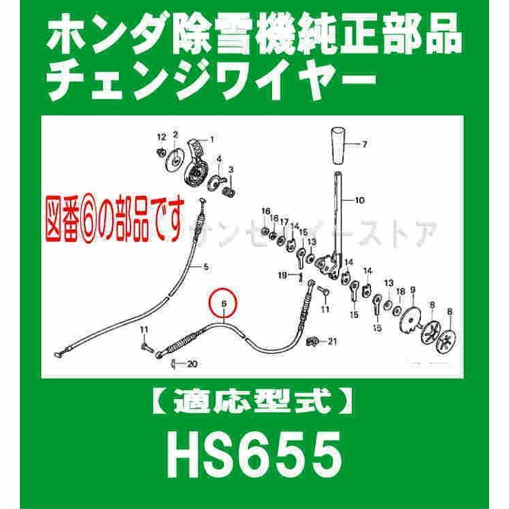 市場 ホンダ オーガクラッチワイヤー 1100001〜 用 除雪機 HS80k1