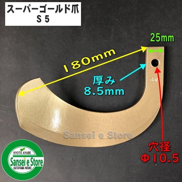 三菱 トラクター用 耕うん爪スーパーゴールド爪セット 26本組 [SY64-44]
