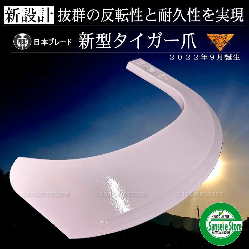 楽天市場】28本組 新型タイガー爪セット ヤンマー トラクター エコ