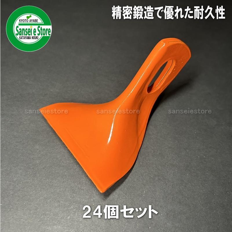 24個書き割り アイウッド製 ニプロ フレールモアー用 公孫樹刃
