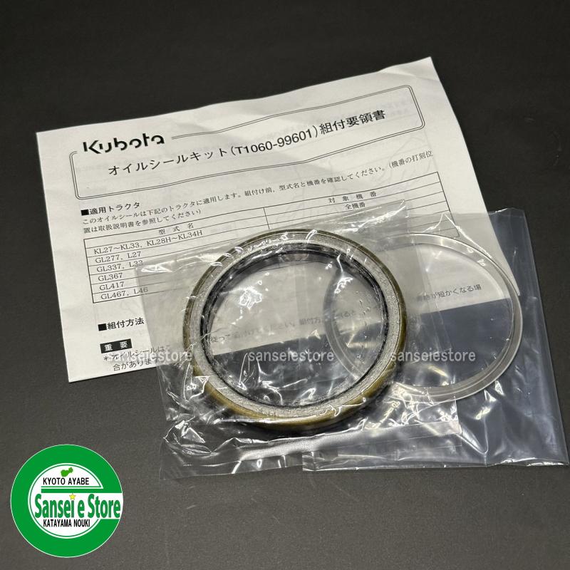 クボタ　トラクター　34070-4030-0 サポート　コンプ　ベアリング 楽天市場】クボタトラクター用 前輪ハブ軸 軸付オイルシール 部品番号