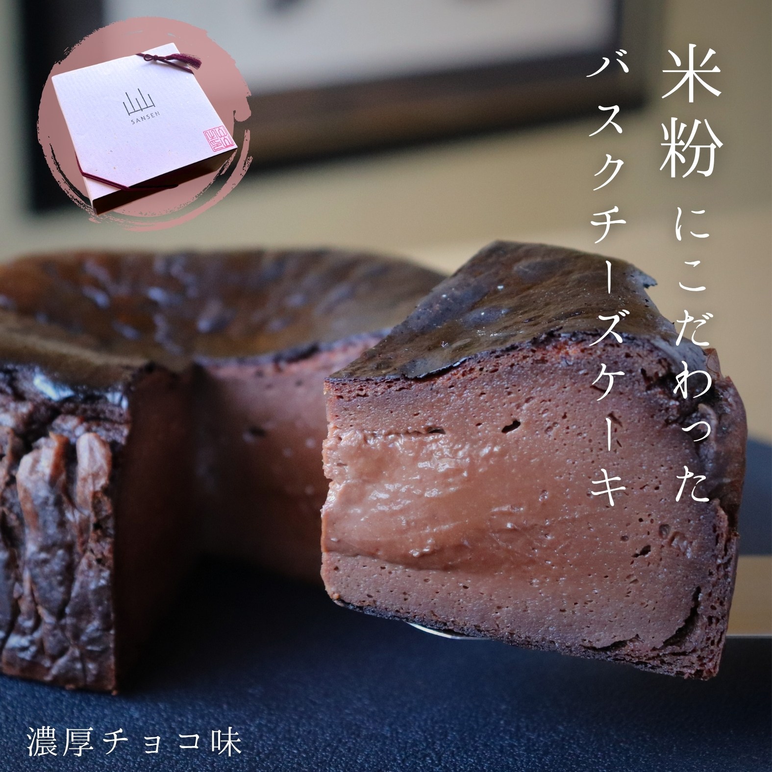 やっぱり可愛いバスク柄　ショコラカップ POP UP PARADE ショコラ