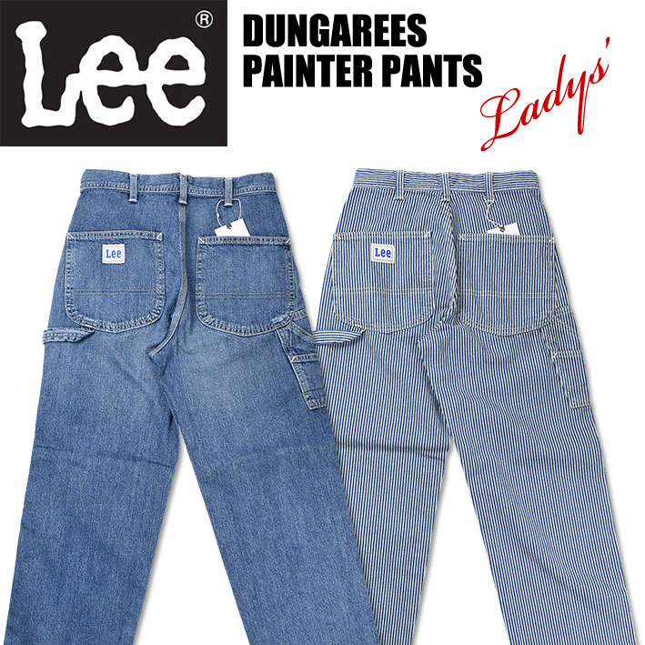 楽天市場 Lee リー レディース ペインターパンツ Dungarees ダンガリーズ ワークパンツ 日本製 Ll62 136 Ll62 104 Jeans Sanshin 楽天市場 Lee リー レディース ペインターパンツ Dungarees ダンガリーズ ワークパンツ 日本製 Ll62 136 Ll62 104 Jeans Sanshin