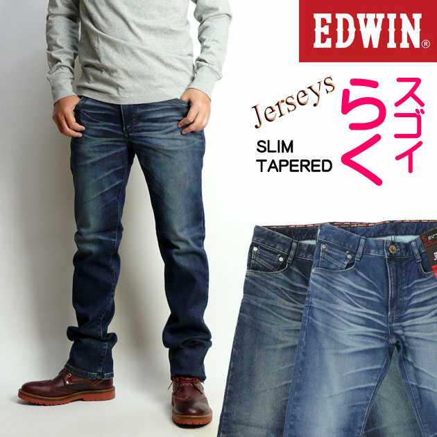 楽天市場 セール Edwin エドウィン ジャージーズ スリムテーパード ストレッチ Er32 Jeans Sanshin