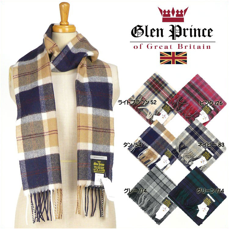 楽天市場】GLEN PRINCE グレンプリンス ラムウール95%カシミア5