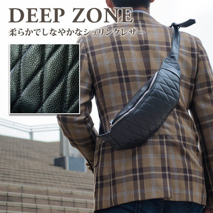 DEEP ZONE ディープ ゾーン レザー ワンショルダーボディーバッグ キルティング加工 ウエストバッグ メンズ レディース ユニセックス BB003|JEANS-SANSHIN