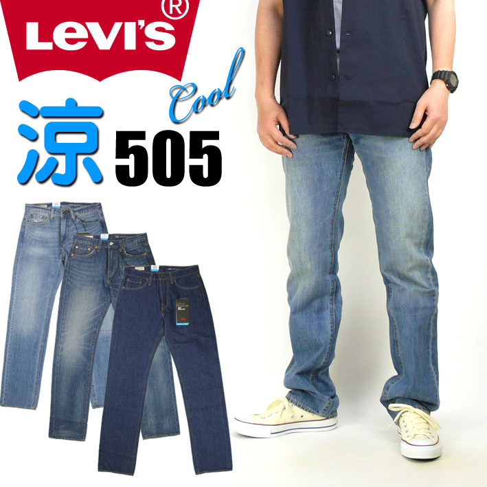 楽天市場 セール Levi S リーバイス 505 クールジーンズ メンズ 夏のジーンズ Cool レギュラーストレート ストレッチデニム いつも涼しくドライ Jeans Sanshin