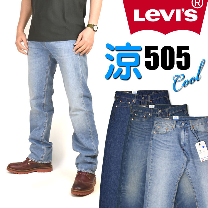 楽天市場 セール Levi S リーバイス 505 クールジーンズ メンズ 夏のジーンズ Cool レギュラーストレート ストレッチデニム いつも 涼しくドライ Jeans Sanshin