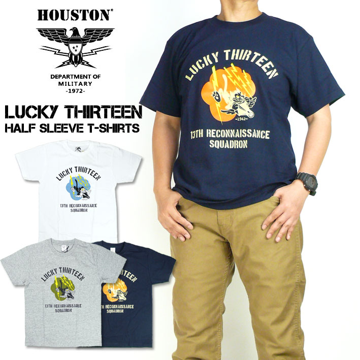 楽天市場 Houston ヒューストン メンズ Tシャツ 半袖ミリタリーtシャツ Lucky Thirteen Jeans Sanshin
