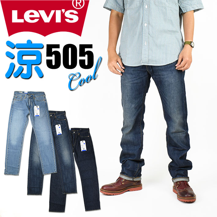 Levi S リーバイス 505 クールジーンズ メンズ 夏のジーンズ Cool レギュラーストレート ストレッチデニム いつも涼しくドライ 23xx Ecobookprof Com