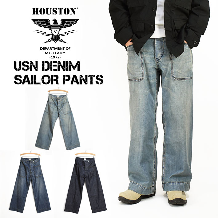 HOUSTON ヒューストン \u003cBR\u003eUS NAVY ジーンズ 乗り組み員ズボン下 \u003cBR\u003eUSN DENIM SAILOR PANTS \u003cBR\u003eミリタリーズボン下 細工物ズボン下 メンズ \u003cBR\u003e10079