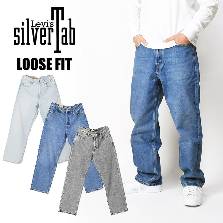 楽天市場】LEVI'S リーバイス SILVERTAB BAGGY シルバータブ