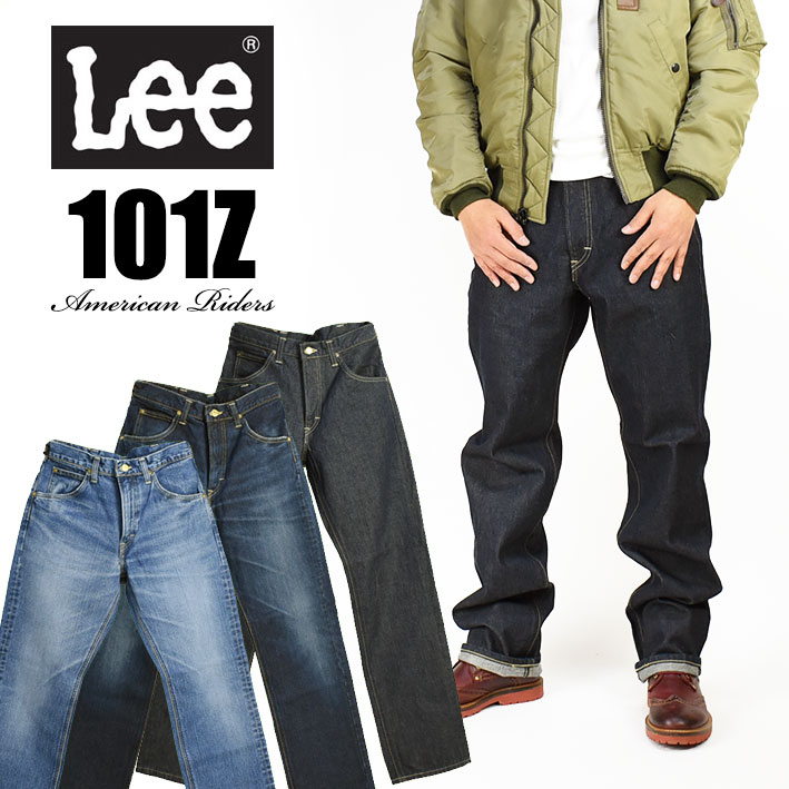 楽天市場】Lee リー 205 タイトストレート Lee RIDERS AMERICAN