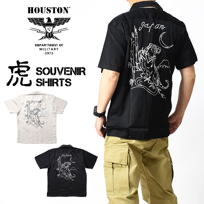 楽天市場】HOUSTON ヒューストン 刺繍 スーベニアシャツ 地図 SOUVENIR