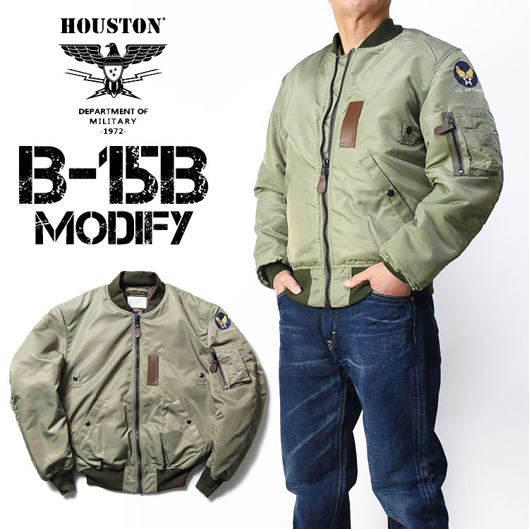 【楽天市場】HOUSTON ヒューストン B-15B MODIFY フライトジャケット US AIR FORCE B15B モディファイ ...