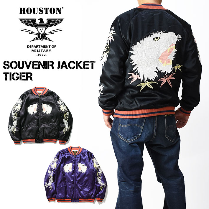 90s OLDヒューストン Houstonスカジャン 楽天市場】houston スカジャン 中古の通販