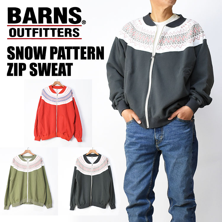 BARNS バーンズ 雪柄 ジップスウェット スノーパターン スウェット カーディガン メンズ BR-23373 12,496円