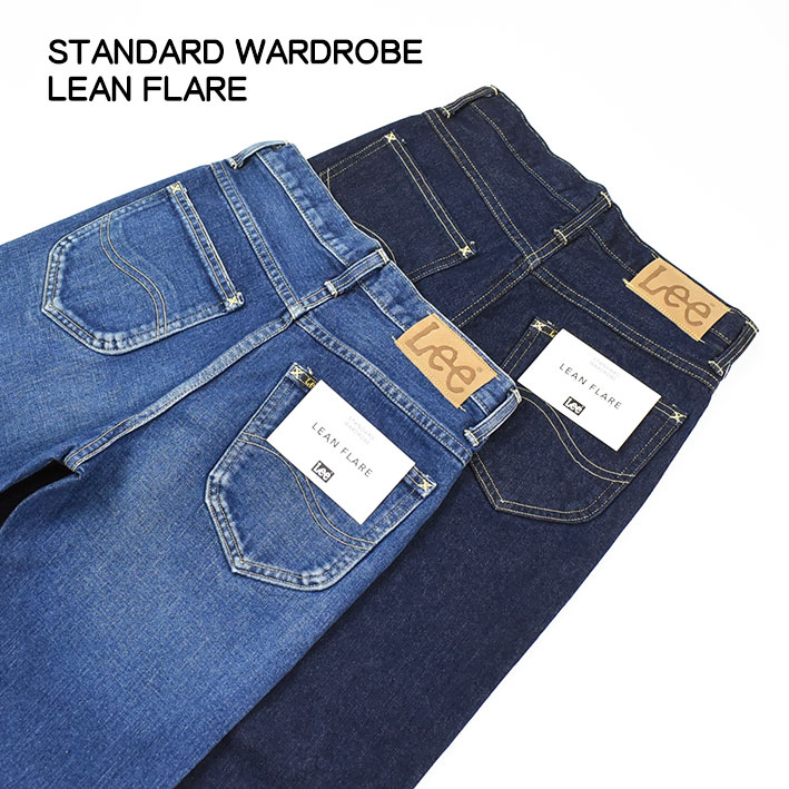 楽天市場】Lee リー レディース STANDARD WARDROBE フレアーパンツ