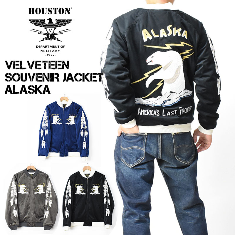 楽天市場】HOUSTONヒューストン◇HST 別珍スカジャン◇◇TIGER