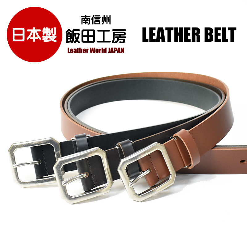 楽天市場】飯田工房 イイダコウボウ レザー ギャリソンベルト