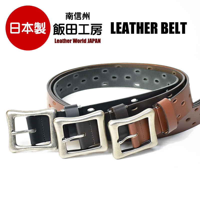 楽天市場】飯田工房 イイダコウボウ レザー ギャリソンベルト