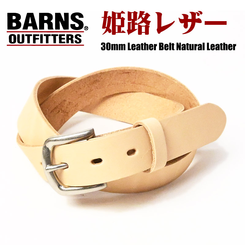BARNS 姫路レザー ベルト レザーベルト ヌメ革 キナリ ナチュラル 日本製 LE-4346
