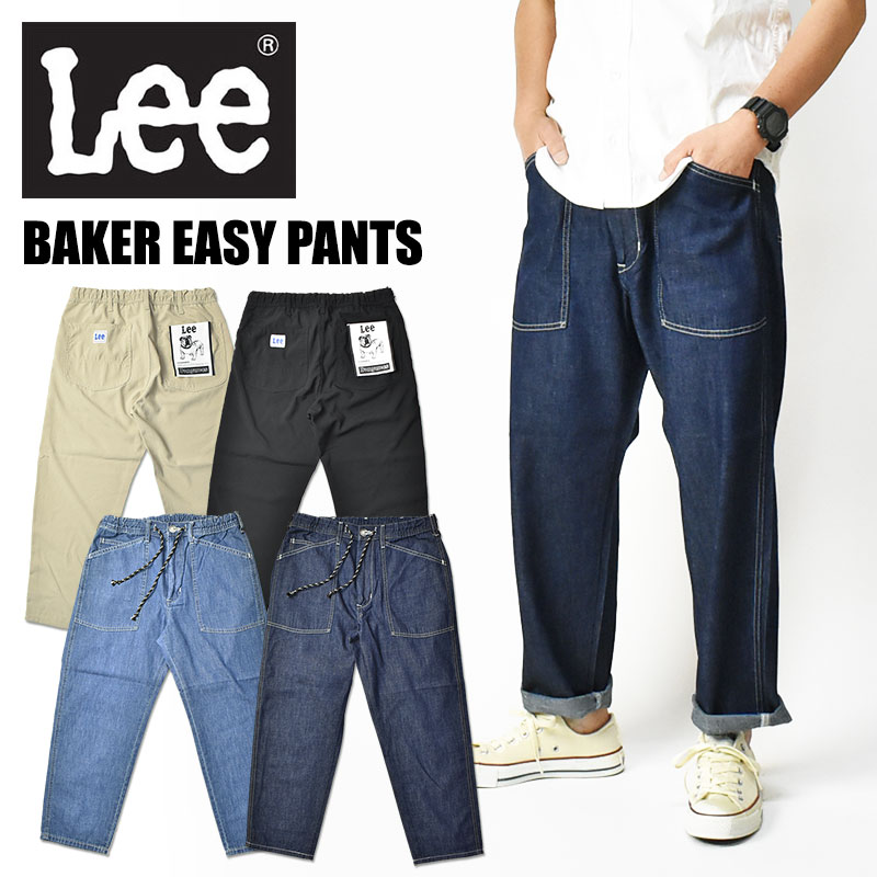 楽天市場】Lee リー ベイカー イージーパンツ DUNGAREES
