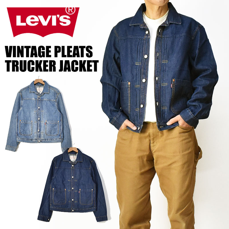 楽天市場】LEVI'S リーバイス TYPE I トラッカージャケット