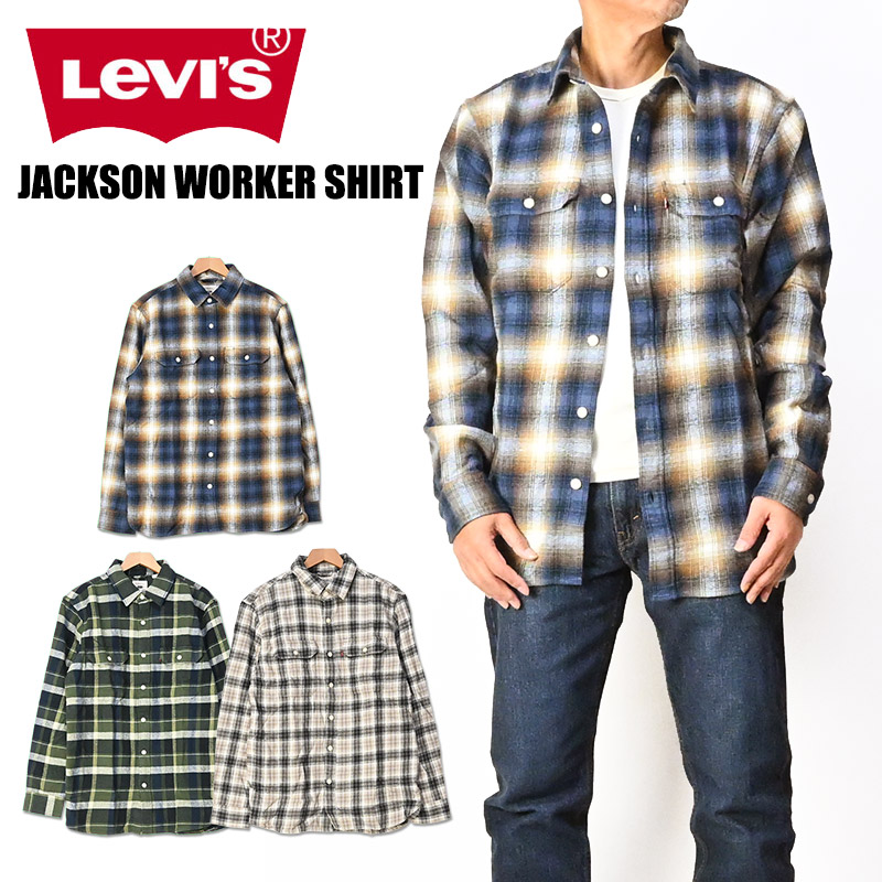 楽天市場】LEVI'S リーバイス ジャクソン ワーカーシャツ チェック