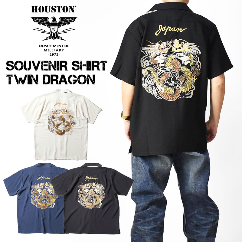 HOUSTON ヒューストン スーベニア 半袖シャツ TWIN DRAGON 刺繍 スカシャツ ミリタリー メンズ 41184|JEANS-SANSHIN