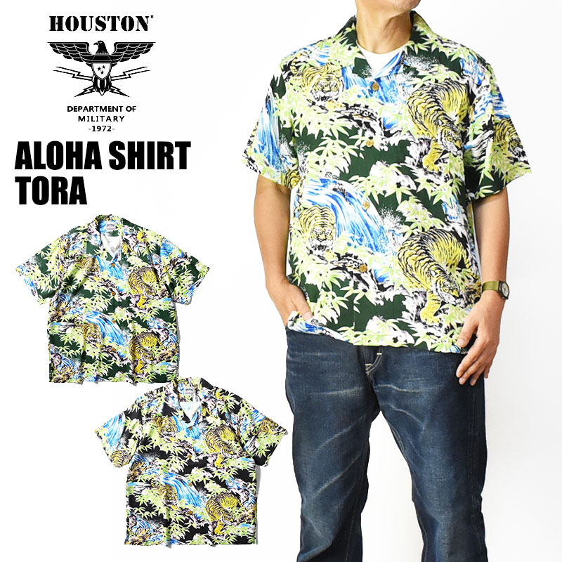 HOUSTON ヒューストン \u003cBR\u003eアロハシャツ 虎 \u003cBR\u003eALOHA SHIRTS TIGER \u003cBR\u003e和柄 半袖プルオーバー ミリタリー メンズ \u003cBR\u003e41198