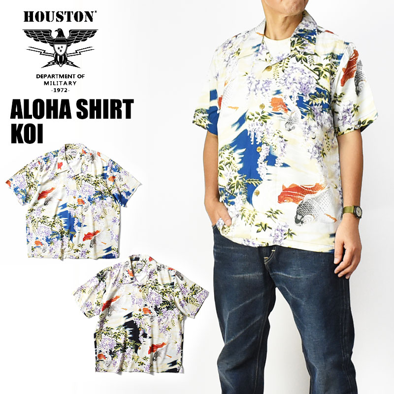 HOUSTON ヒューストン \u003cBR\u003eアロハシャツ 鯉 \u003cBR\u003eALOHA SHIRTS CARP \u003cBR\u003e和柄 半袖プルオーバー ミリタリー メンズ \u003cBR\u003e41200