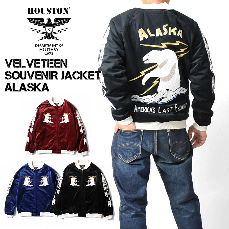 楽天市場】HOUSTON ヒューストン スカジャン RAYON SOUVENIR JACKET