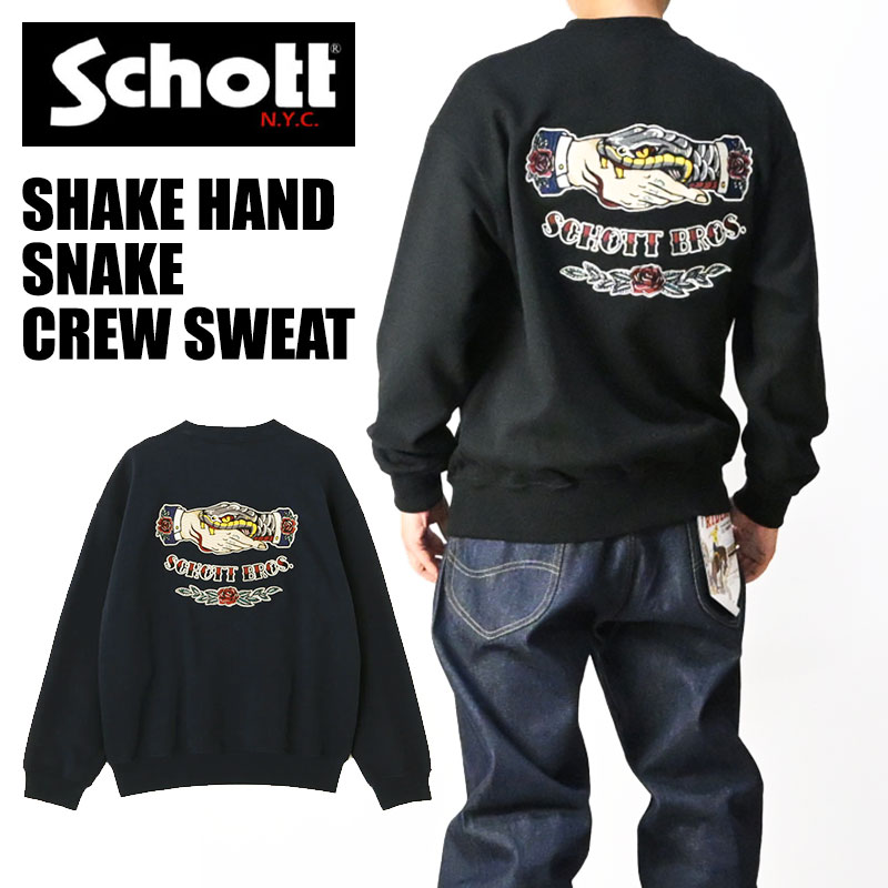 楽天市場】Schott ショット クルーネックスウェット SHAKE HAND SNAKE