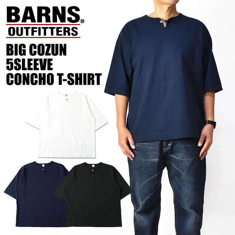 BARNS バーンズ BIG COZUN 5分袖 コンチョTシャツ スキッパーネック Tシャツ メンズ 日本製 BR-25220|JEANS-SANSHIN