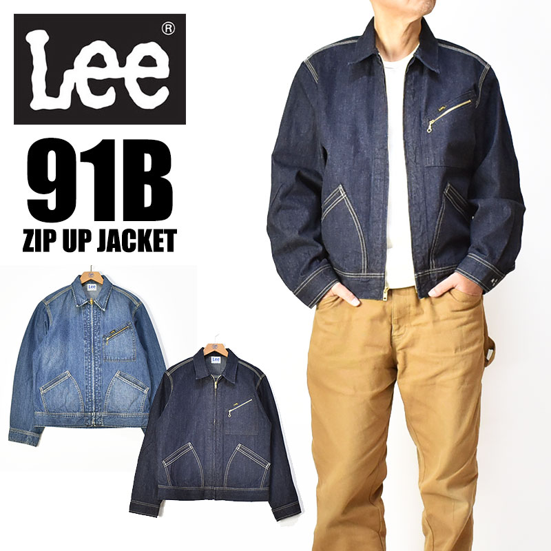 楽天市場】Lee リー 91B ZIP UP JACKET ジップアップ ジャケット