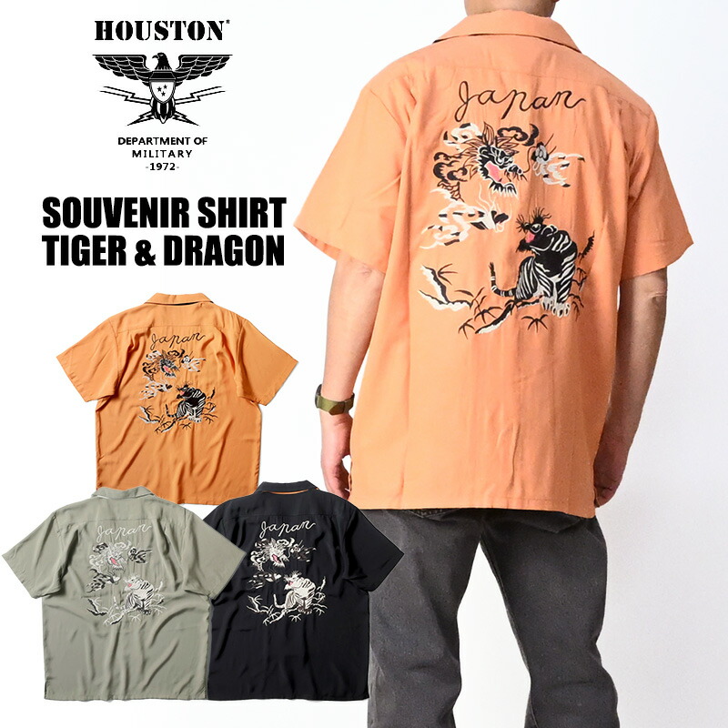 HOUSTON ヒューストン 差し上げ物 半袖プルオーバー TIGER \u0026 DRAGON \u003cBR\u003e龍虎 刺しゅう スカプルオーバー 和柄 ミリタリー メンズ \u003cBR\u003e41277