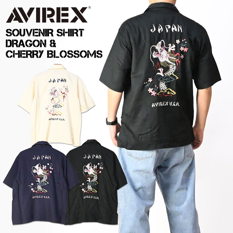 AVIREX アビレックス シャツ 刺繍 半袖シャツドラゴン & チェリーブロッサム DRAGON ＆CHERRY BLOSSOMS SOUVENIR SHIRT アロハ スカシャツ ミリタリー メンズ 783-6123003｜JEANS-SANSHIN
