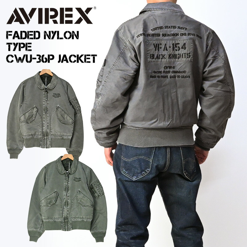 楽天市場】AVIREX アヴィレックス CWU 45-P コマーシャル / メンズ