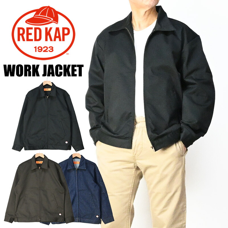 楽天市場】RED KAP レッドキャップ 別注 ワークジャケット TCツイル