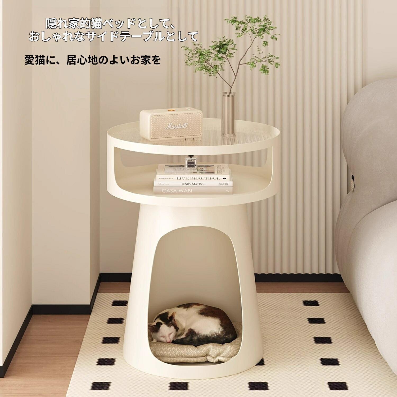【6/8日13時まで!百貨店SALE押さえる引き換え証＋P10】 小型 愛玩動物 猫寝台 長いす サイドテーブル リビング 身寄り用 皮膚軟化剤風 珈琲速見表 犬掘っ立て小屋 臥し所 人と愛玩動物共用 猫押し入れ 納める 多役立つこと