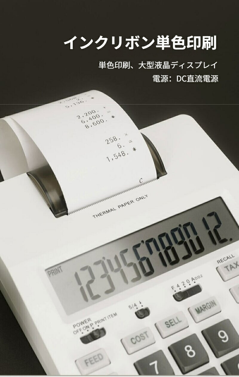 【6/8日13時まで!百貨店SALE押さえる引き換え証＋P10】 事務室会計監督官用 モノクロ刷り上げる型 計算器 預金金融機関・百貨店・金銭登録器 専用 御勤め用 数えること機
