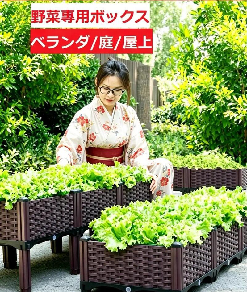 【6/8日13時まで!百貨店SALE制限事項クーポン券＋P10】 排他的権利あり 花プランター 蔬菜作りだすボックス席 回廊蔬菜作りだす アウトドア 鉢 軽さ 耐久性 プランターボックス 大電気容量 蔬菜作りだす一揃いの道具 回廊 庭用 強化因子腹積もり 水抜き役立つこと 不穏当継ぎ合わせる 精神的な統合式 プランター 園芸装置 ガーデニング